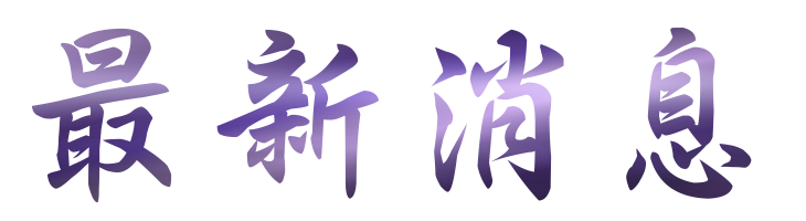 陽痿中醫-性功能不正常會影響夫妻間的感情-找台北鴻成中醫診所幫你解決問題 陽痿中醫-性功能不正常會影響夫妻間的感情-找台北鴻成中醫診所幫你解決問題